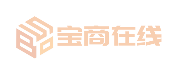 公司介紹 專注商品批發貿易的領航者